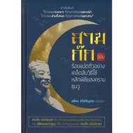 Book Of Three Kingdoms Hundreds Of Samples Of The Trick. Author Lin Luo Woo Yu Song Zhang Xiao Long 
