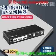 工廠低價直銷邁拓維矩kvm切換器hdmi二進一出usb自動電腦顯示鼠鍵共享MT-HK201