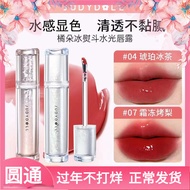 Judydoll Judydoll Mirror Water Gloss Lip Gloss Ice Iron Lip Gloss Lip Gloss Color Lipstick Glass Lip