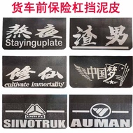 Lori Besar Lori Ringan Kereta Kecil Mudguard Mud Flap Bampar Hadapan Hiasan Klip Getah Garisan Perci