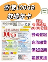 香港本地【365日 100GB + 2000分鐘通話+ 送$38儲值額】4G高速數據上網卡 可增值儲值卡 電話卡 電話咭 Data Sim咭