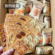 Fu Crispy Cashew Nuts Fuba Danmu Fu Crisp Coconut Coconut Crisp Chips Thin Crispy Cheese Small