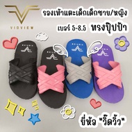 VIDVIEW !!ถูกมาก!! รองเท้าแตะสวม เด็ก วิ๊ดวิ้ว พื้นสีหูสี นิ่ม ใส่สบาย ทนทาน ไซส์ 5-8.5 รองเท้าเด็กสวม VV222