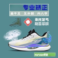 Arch Support Shoes Men's Summer Eight Valgus X-Shaped High Arch Shoes Long Standing Shoes Arch Shoes