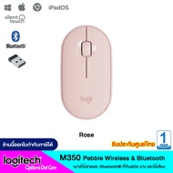 🖱️ Logitech Pebble Mouse 2 M350s - เมาส์ไร้สายดีไซน์มินิมอล สไตล์โมเดิร์น