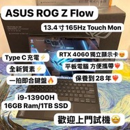 (華碩RTX4060 獨立顯示卡電競平板電腦✨...