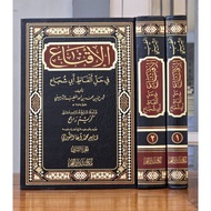 Al Iqna' 2 Volumes - Iqna Fi Halli Alfadzi Abi Syuja' | Dar Fajr