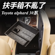 Toyota alphard Toyota alphard 30 Series Modified Accessories Armrest Box Storage Box Armrest Box Sto