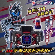 [訂貨] DX 幪面超人/ 拉打/ Kamen Rider Revice DX DEMONS變身腰帶(再販) DX DEMONS DRIVER