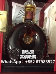 門市現金回收 Louis XIII 路易十三新老款 路易十三 Le Jeroboam至尊 洋酒白蘭地