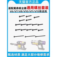 Suitable for Dyson Vacuum Cleaner Accessories V7V8V10V11V12V15 Screws Daquan Battery Fixing Screws