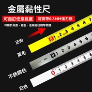 Positive Reverse Middle Ruler Adhesive Scale Strip Adhesive Metal Ruler Adhesive Scale 1-5m Self-Adh