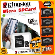 รุ่นใหม่ ของแท้ (ประกันศูนย์ 5 ปี) Micro SD Cards Kingston SDCS2 ความจุ /32GB/64GB/128GB/256GB Class10 ของแท้ 100% CanvasSelectPlus Memory Card เมมโมรี่ มือถือ เม็มกล้อง หน่วยความจำ