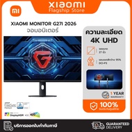 Xiaomi Gaming Monitor G27i 2026 จอคอม อัตรารีเฟรชสูง 200Hz เวลาตอบสนอง1ms HDR400 Nits IPS 27 นิ้ว