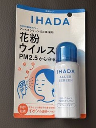Shiseido IHADA 防止花粉附著噴霧 PM2.5