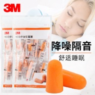 earmuff baseus earbuds rog earbuds earbuds ear plug 3M1100 Earbuds Sound Insulation Mute Sleep Anti-