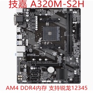 [Second-Hand] Gigabyte/Gigabyte A320M-S2H B450M DS3H B450M-S2H A320M-K A320MDS2