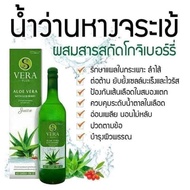 S vera plus พร้อมส่ง น้ำว่านหางจระเข้750cc
