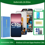 6.5 "ใหม่สําหรับ OPPO Realme C30s จอแสดงผล LCD หน้าจอสัมผัสกรอบ สําหรับ Realme C30s RMX3690 LCD เปลี