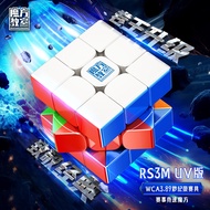 Moyu RS3M 2020 UV Stickerless Cube Gift Idea Educational Toy  Drop Shipping