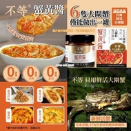 [240109] 「不等」蟹黃醬 