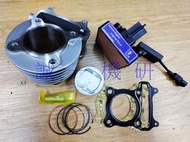 誠一機研 VJR 110 MANY 125 V2 CUE LIKE 150 金牌 光陽 59mm汽缸組+全取代電腦 改裝