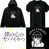 [代購] 我內心的糟糕念頭 周邊代購 山田杏奈 服飾 T-shirt 衛衣