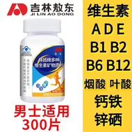 Aodong Multivitamin 100 Tablets Calcium Iron Zinc Selenium Minerals Vitamin ABDE Men's Vitamin B1B2B