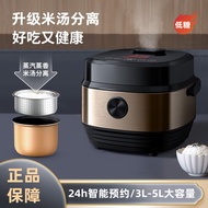 S-T💗Meiling Low Sugar Rice Cooker Rice Soup Separation Intelligence3L5LSugar-Removing Rice Soup Cooking Large Capacity H