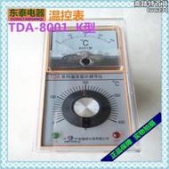 姚奧特溫控儀TDA-8001電烤箱烘箱電餅檔封口機溫度控制器 K型220V