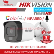 HIKVISION DS-2CE16K0T-LFS (3.6mm) กล้องวงจรปิดระบบ HD 5 MP มีไมค์ในตัว IR 30M Color Night 20 M. BY