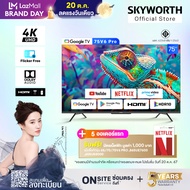 SKYWORTH กูเกิลทีวี หน้าจอ 75 นิ้ว ทีวี skyworth tv Google TV ความคมชัดระดับ UHD 4K CPU Quad Core 1.