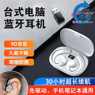 【家用首選】不入耳臺式電腦專用耳機無線筆記本麥克風二合一電競手機通用