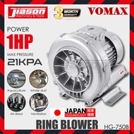 VOMAX HG-750B / HG750B 1HP 1 Phase Ring Blower 21kPA