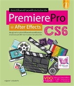 Premier Pro+After Effects CS6