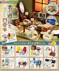Re ment 昭和公寓物語（全套8款） ​ |Re ment Showa Apartment Story (Full set of 8) #RE700144-SET