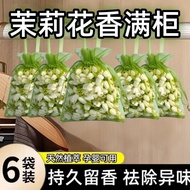 茉莉花香囊车载香薰干花香包卫生间花香衣柜口袋散香天然香袋Jasmine Sachet Car Aromatherapy Dried Flower Sachet Hygiene bixubaodao16