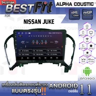 Alpha Coustic จอแอนดรอย ตรงรุ่น NISSAN JUKE ระบบแอนดรอยด์V.12 ไม่เล่นแผ่น เครื่องเสียงติดรถยนต์