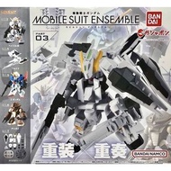 MSE 03 Ensemble 重裝重奏 第3彈全套 Z高達 TR-1 龜霸