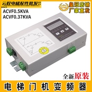 Anliso Door Machine Inverter ACVF 0.5KVA Sylcome Elevator Controller 0.37KVA Star Mallein
