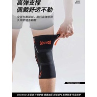 GOUNOD GOUNOD Sports Knee Pads Patella Protection Anti-slip Outdoor Running Skipping Rope Badminton 
