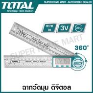 Total ฉากวัดมุม ดิจิตอล / ฉากวัดองศา รุ่น TMT333601 ( Digital Angle Ruler )