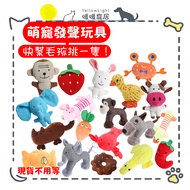 Pet Plush Sounding Toys Various Styles Bite-Resistant Dog Cat Molar Barking Animals Dog Toy Dog Toys