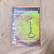 Manage Yourself And Assess Second Hand