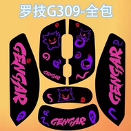 2026 New Style Suitable for Logitech g309 Mouse Anti-Slip Sticker Wear-Resistant Sweat-Absorbent All