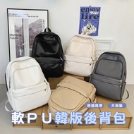 Chiayi Delivery _ Bc718 Large Capacity Backpack 2023 Pure Color pu Sports Leisure College Student Mu