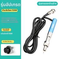 สถานีเชื่อมอัตโนมัติ 320W