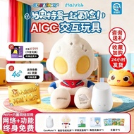 Guangzhou Shusuishang Trading Co., Ltd. HaiVIVI CocoMate Ultraman Plush Serodiga Accompanying Robot 