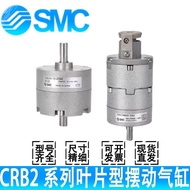 SMC Rotating CDRB2BWU/CRB2BW30/10/15/20/40-90S-180SZ-270SZ-DZ Cylinder