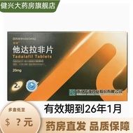 Dallah Feiso Tablets He Expires 26 Years Bo Tablets 20mg January Box
